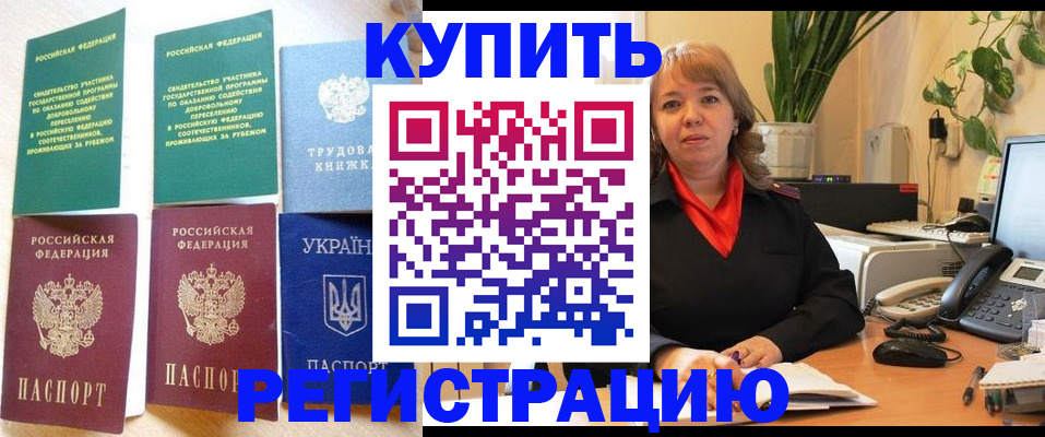 временная регистрация в квартире в Нарткале