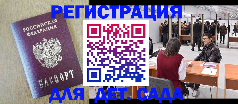 временная регистрация недорого в Нарткале