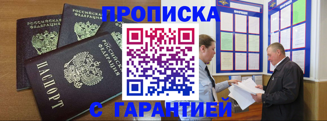 миграционный учет в Нарткале