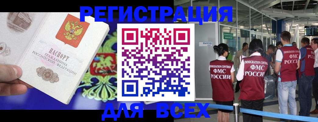 прописка поиск в Нарткале