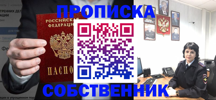 временная регистрация в Нарткале