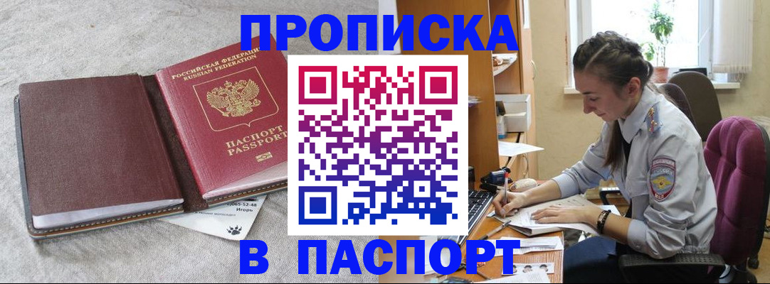 где прописаться в Нарткале