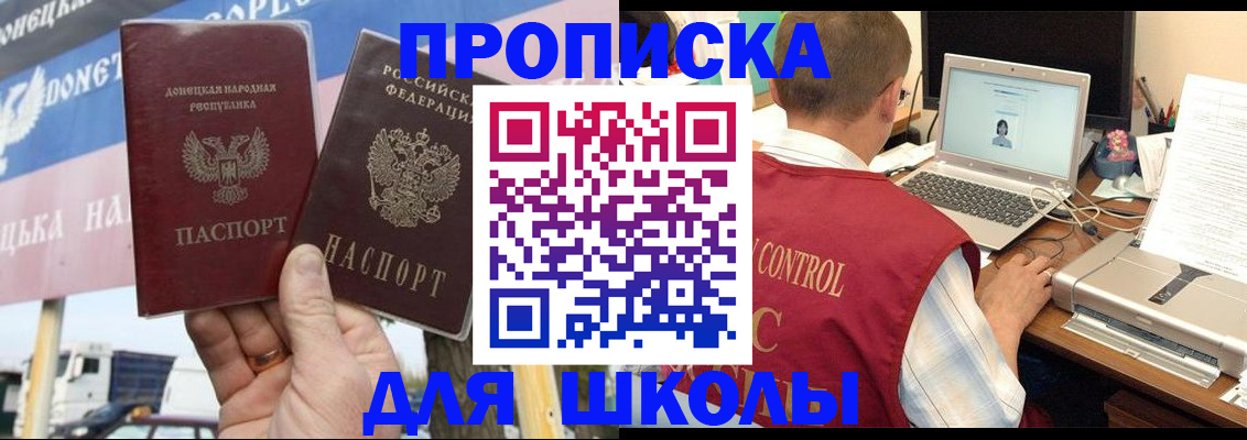 прописка штамп в Нарткале