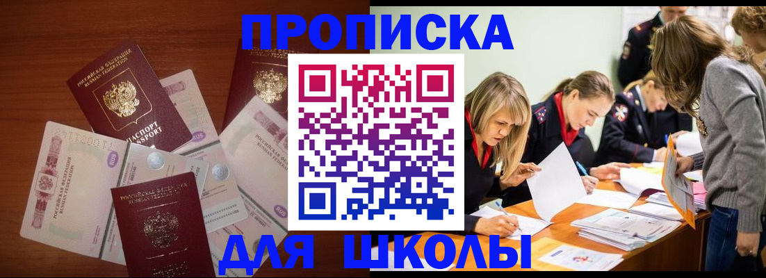 временная регистрация в Нарткале