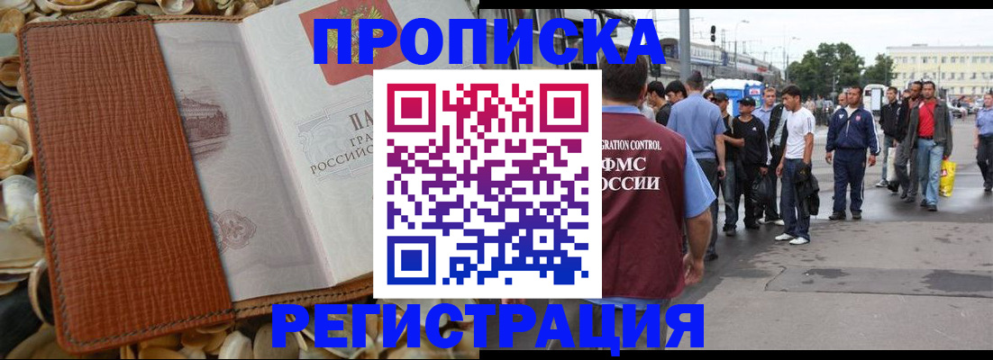 временная регистрация поиск в Нарткале