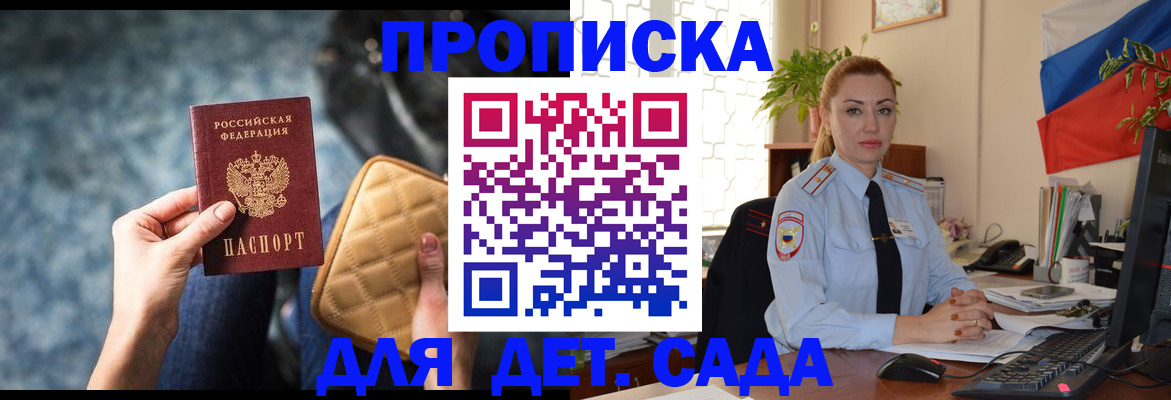 временная регистрация законно в Нарткале